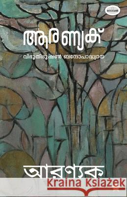 Aranyak Mini Menon 9788197399589