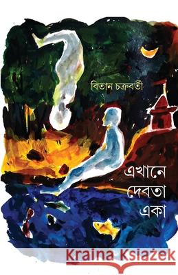 Ekhane Debota Eka Bitan Chakraborty 9788197593789 Shambhabi Imprint