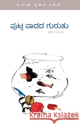 Putta Paadada Guruthu (Kannada) Sunanda Prakasha Kadame 9788197599132