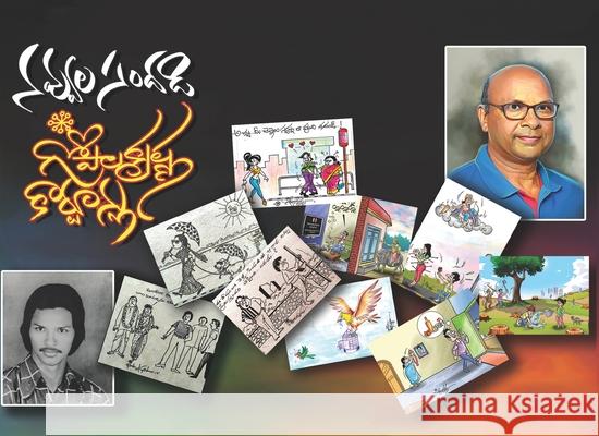 Navvula Sandadi Gopala Krishna 9788198272904