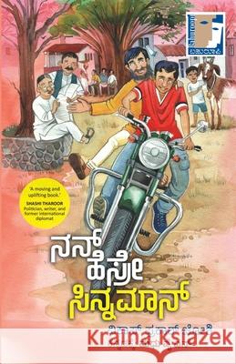 NAN HESRE CINNAMON (Kannada) Vikas Prakash Joshi 9788198521491