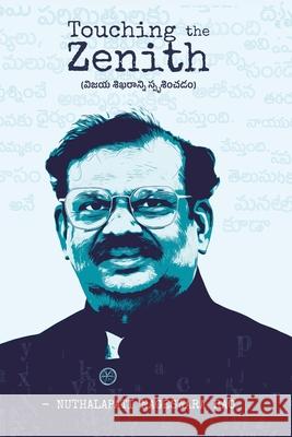Touching the Zenith Nuthalapati Nageswara Rao 9788198710840 Kasturi Vijayam