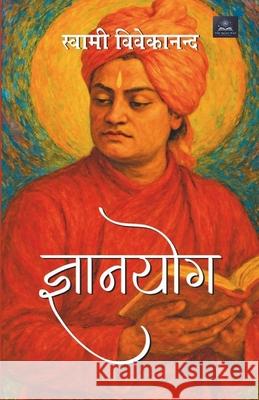 Gyan Yoga Swami Vivekanand 9788198727558 Milky Way Publications