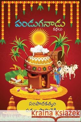 Panduganaadu Padmaja Pamireddy 9788198818454