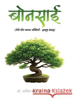Bonsai - My Three Poetic Lines Anil Saxena 9788198988478