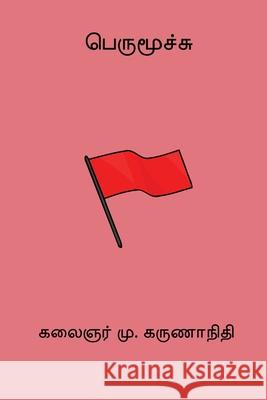 Perumoochu M. Karunanidhi 9788199034389 Nilan Publishers