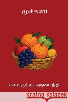 Mukkani M. Karunanidhi 9788199657526 Nilan Publishers
