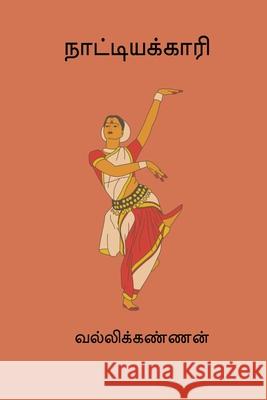Naatiyakaari Valliakannan 9788199736122 Nilan Publishers