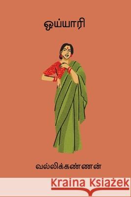 Oyyari Vallikannan 9788199736139 Nilan Publishers