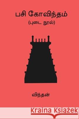 Pasi Govindham Vindhan 9788199751125 Nilan Publishers