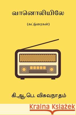 Vaanoliyile K. A. P. Viswanatham 9788199792616 Nilan Publishers