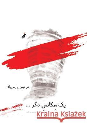 One More Scene,یک سکانس دگر Jarjis Parsiban 9788294106141 Form Pulications