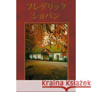 Chopin (wersja japońska) KRZYSZTOF BUREK PAWEŁ JAROSZEWSKI 9788360297162