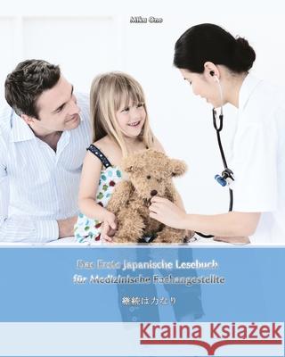 Das Erste Japanische Lesebuch für Medizinische Fachangestellte: Stufen A1 / A2 Zweisprachig mit Japanisch-deutscher Übersetzung Miku Ono 9788366563414 Language Practice Publishing