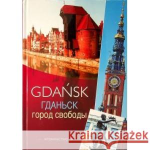 Gdańsk miasto wolności /wersja rosyjska FREDRICH JACEK, KULA DARIUSZ 9788388273865