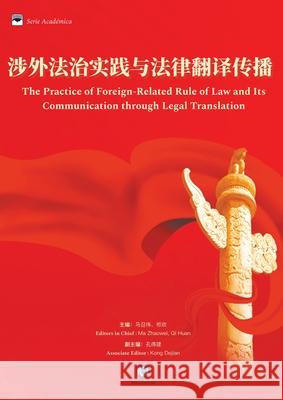 涉外法治实践与法律翻译传播 召伟 马 欢 祁 得建 孔 9788412820973 Editorial Neociencia