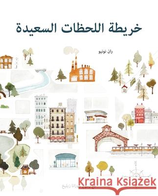 The Map of Good Memories (Arabic) Fran Nuno Zuzanna Celej Nedezda Zadon 9788416733026 Cuento de Luz SL