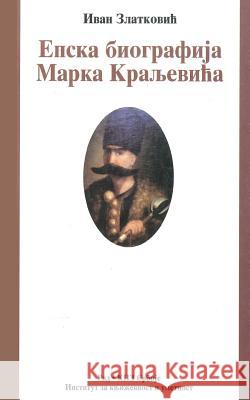 Epska Biografija Marka Kraljevica Ivan Zlatkovic 9788609009297 Rad