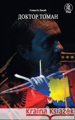 Doktor Toman Slavko Nikic 9788609010613 Naucna Kmd