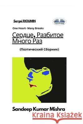 Сердце, Разбитое Много Ра Sandeep Kumar Mishra Sergei Rioumin 9788835463535 Tektime