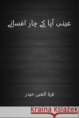 Aenei App kee Chaar Afsane عینی آپا کے چار آفسانے Quratul Ain Haider 9788835812418 Urdu Kitab Gher