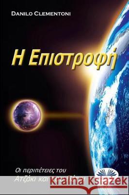 Back to Earth (Greek Edition): The Adventures of Azakis and Petri Danilo Clementoni Eleni Gkolfou 9788873047698