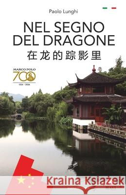 Nel Segno del Dragone: 在 龙 的 踪 影 里 Vannino Chiti Zhu Renmin Marco Liorni 9788894699272