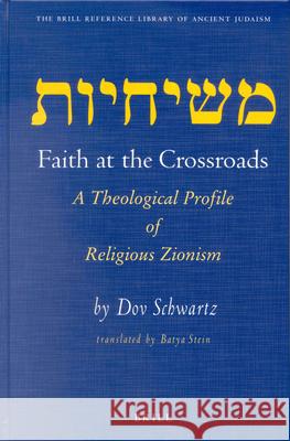 Faith at the Crossroads: A Theological Profile of Religious Zionism Dov Schwartz D. Schwartz B. Stein 9789004124615 Brill Academic Publishers
