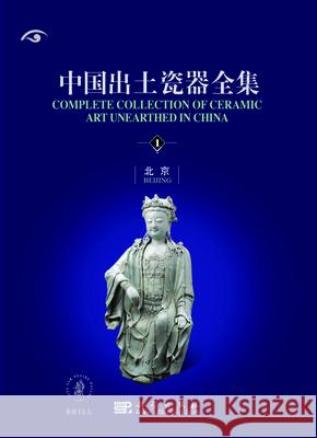 Complete Collection of Ceramic Art Unearthed in China (16 vols) Mo Zhang 9789004167537 Brill