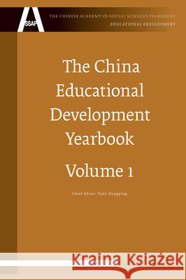 The China Educational Development Yearbook, Volume 1 Dongping Yang 9789004171787