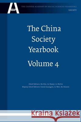 The China Society Yearbook, Volume 4 Xin Ru, Xueyi Lu, Peilin Li 9789004182219