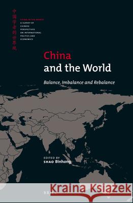 China and the World: Balance, Imbalance and Rebalance SHAO Binhong 9789004255838