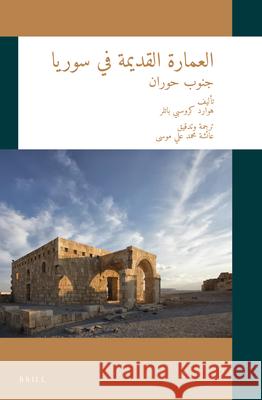 العمارة القديمة في سوريا Butler, Howard Crosby 9789004463356 Brill