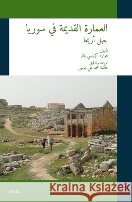 العمارة القديمة في سوريا Howard Crosb Aisha Muhamme Aisha Muhamme 9789004729841 Brill