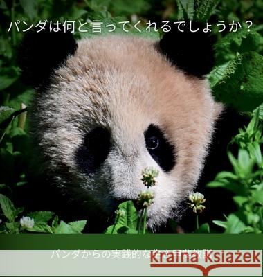 パンダは何と言ってくれるでしょうか？:  Querine Va Jolanda Va Kiyoko Patzwald 9789083656601 Animals Know