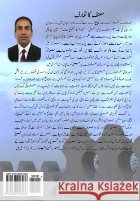 Dilchasp Aur Anokhi Kahanian: Islami Malomaat Par Mabni Bachon Keliye Mr Arif Mahmud Kisana 9789163907036