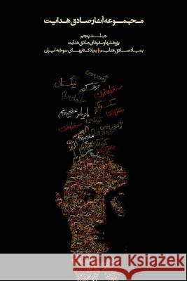 Complete Works - Volume V - Studies and Travels Sadegh Hedayat Jahangir Hedayat Sam Vaseghi 9789186131418 Iran Open Publishing Group