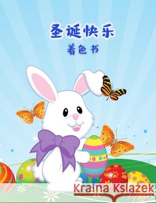 快乐的复活节着色书: 为幼儿和学龄前儿童# E, Weber 9789189571754 Emily Publishing