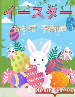 子供のためのイースターの塗り絵: 30のキュ&# Cooper, Franklin 9789189579361 Banana Small Press