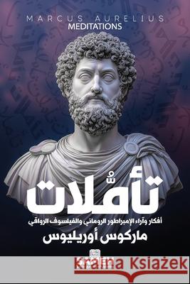 تأملات: أفكار وآراء الإمب أوريل¡ مح خلف 9789189972742 Sameh Publishing