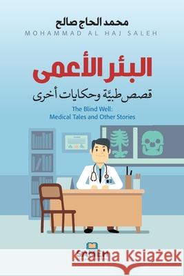 البئر الأعمى: قصص طبية وح  الحاج  9789189972889 Sameh Publishing