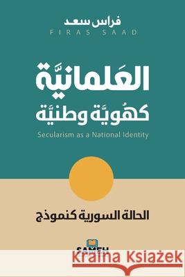 العلمانية كهوية وطنية: ال فر سعد 9789189972940 Sameh Publishing