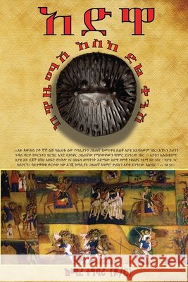 አድዋ ከዋዜማሽ እስከ ድል ቀንሽ Tegbaru, Amare 9789197278904 Other