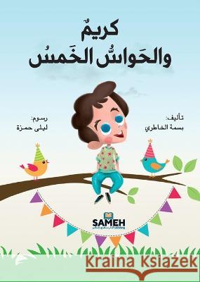 كريم والحواسّ الخمس الخاطž 9789198681086 Sameh Publishing