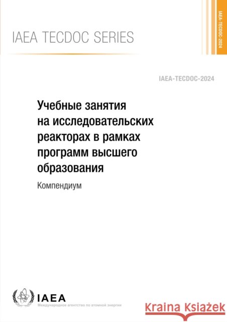Research Reactor Exercises for Higher Education Programmes IAEA 9789204035247
