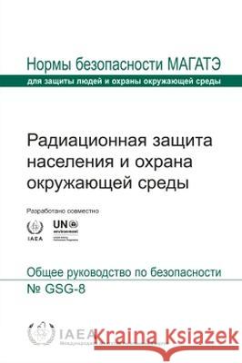 Radiation Protection of the Public and the Environment IAEA   9789204413229 IAEA