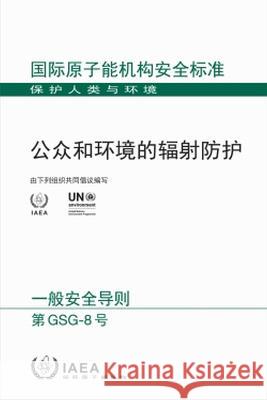 Radiation Protection of the Public and the Environment IAEA   9789205027227 IAEA