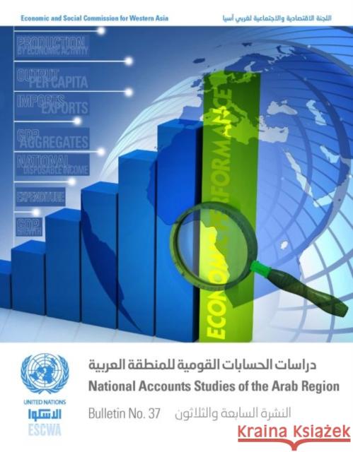 National Accounts Studies of the Arab Region, Bulletin No.37 (English and Arabic Languages) United Nations Publications 9789211284072 United Nations