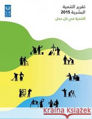 Human Development Report 2015 (Arabic language): Work for Human Development United Nations Development Programme 9789216260262