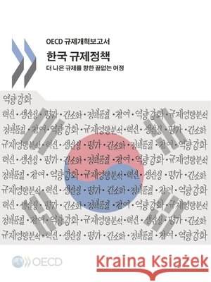 Regulatory Policy in Korea: Towards Better Regulation (Korean Version) Oecd   9789264275782 Organization for Economic Co-operation and De